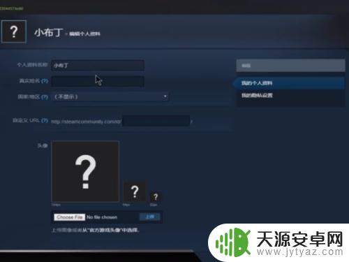 怎么修改steam账号名字 如何修改steam账户名称