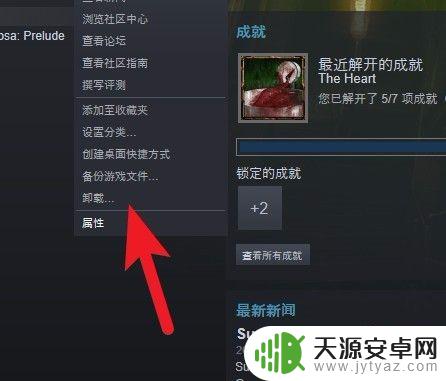 steam游戏更新可用磁盘空间不足 steam更新游戏磁盘空间不足怎么办