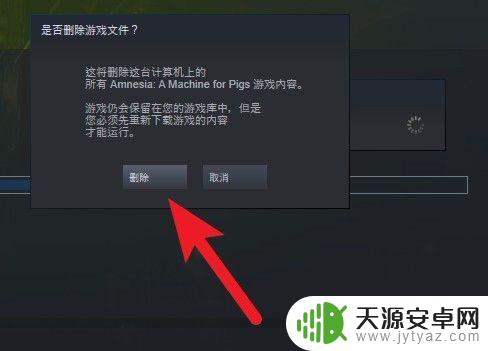 steam游戏更新可用磁盘空间不足 steam更新游戏磁盘空间不足怎么办