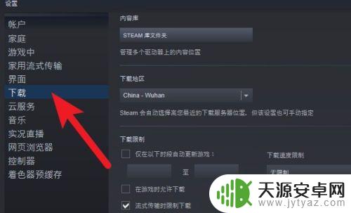 steam游戏更新可用磁盘空间不足 steam更新游戏磁盘空间不足怎么办