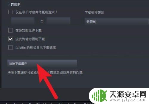 steam游戏更新可用磁盘空间不足 steam更新游戏磁盘空间不足怎么办