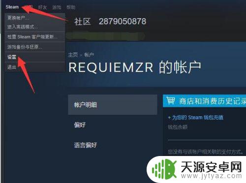 steam怎么复制数字id 如何通过Steam账号查看自己的17位数字ID