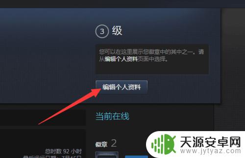 steam怎么复制数字id 如何通过Steam账号查看自己的17位数字ID