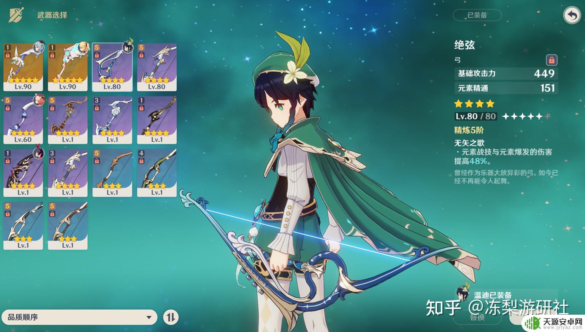 原神温蒂大招什么伤害 原神:如何提升温迪的精通以轻松破10w大招伤害?