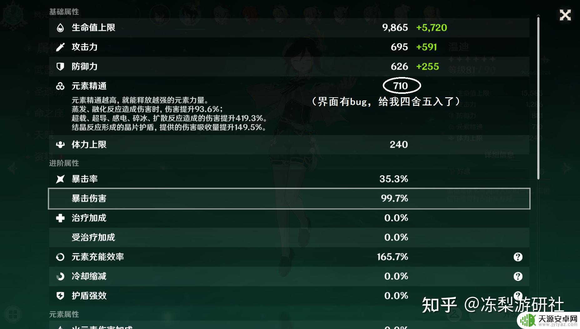 原神温蒂大招什么伤害 原神:如何提升温迪的精通以轻松破10w大招伤害?