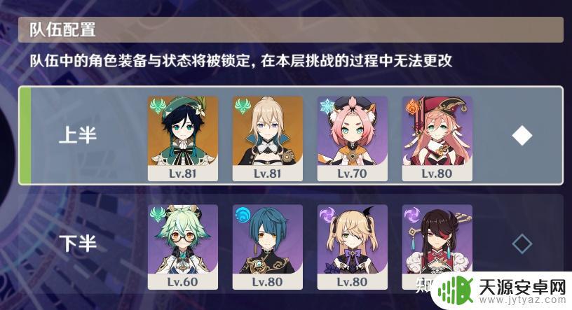 原神温蒂大招什么伤害 原神:如何提升温迪的精通以轻松破10w大招伤害?