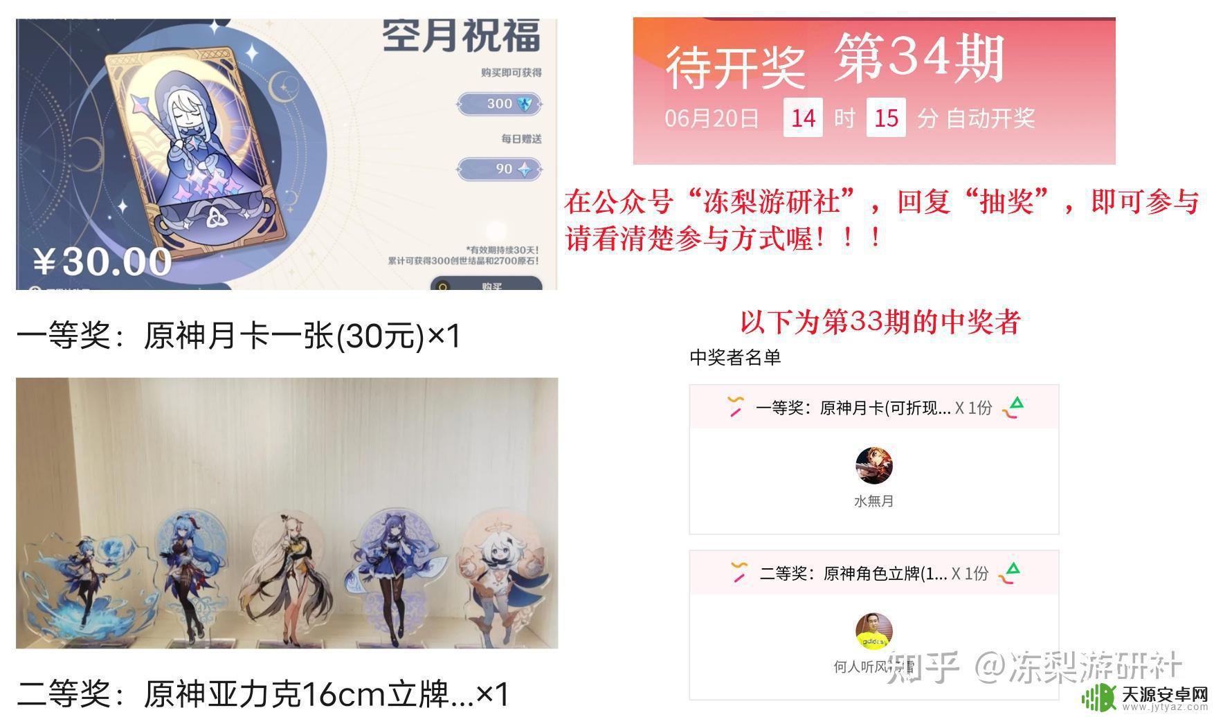 原神温蒂大招什么伤害 原神:如何提升温迪的精通以轻松破10w大招伤害?