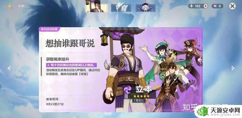 原神凌华池子延期 原神2.6版本延期原因