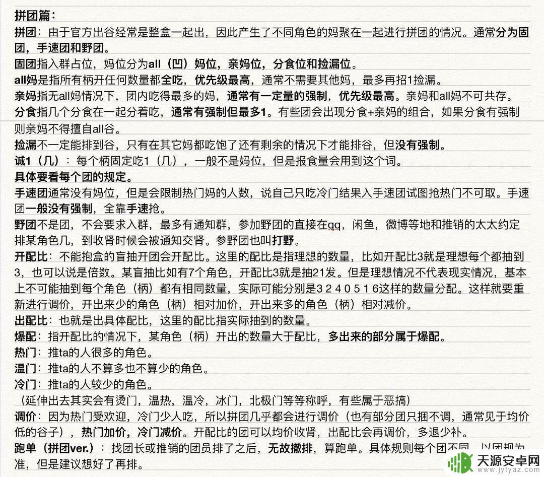 明日方舟谷子代购 买谷指南图文详解