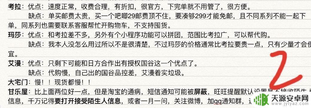明日方舟谷子代购 买谷指南图文详解