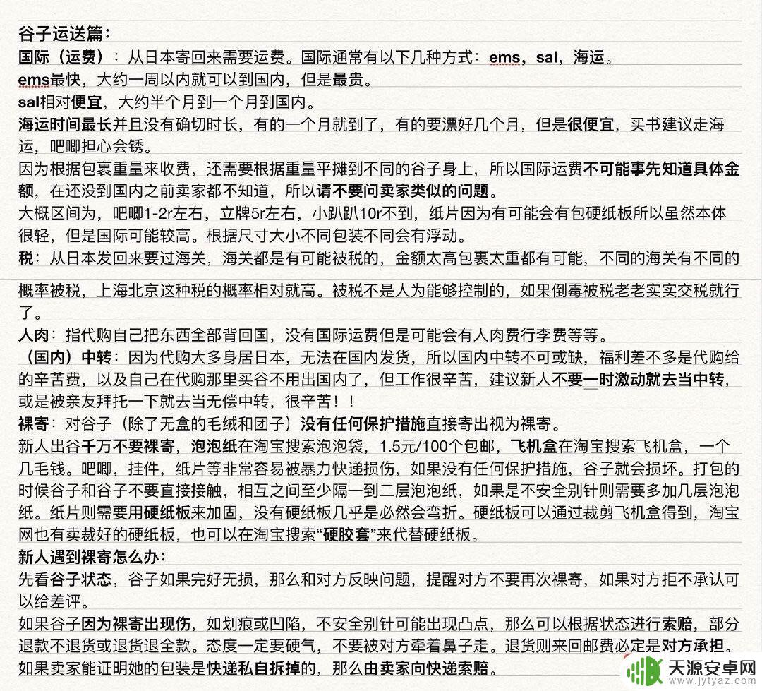 明日方舟谷子代购 买谷指南图文详解