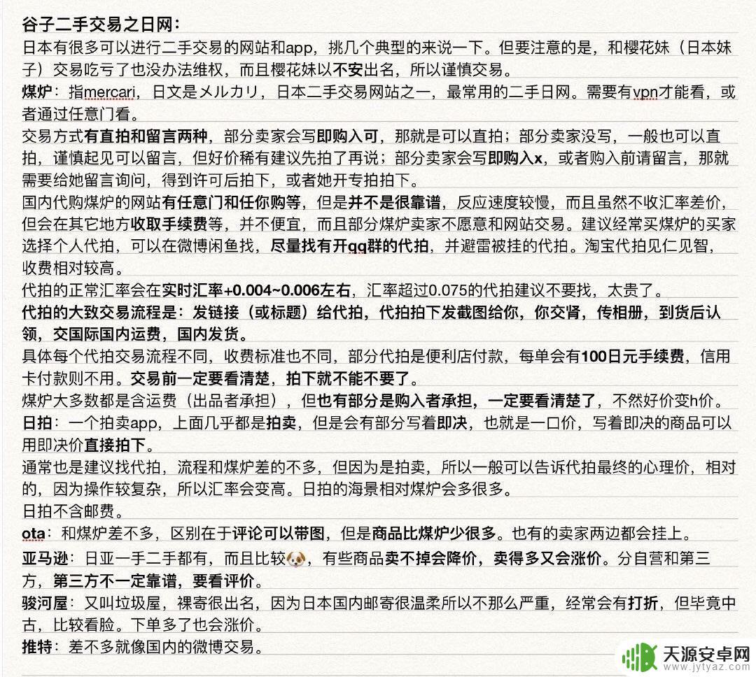明日方舟谷子代购 买谷指南图文详解