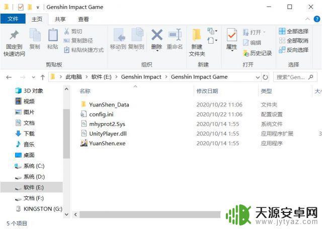 原神从哪更新 原神启动器下载安装教程及最新版本获取方法