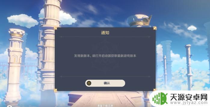 原神从哪更新 原神启动器下载安装教程及最新版本获取方法