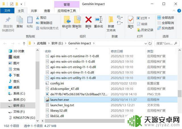 原神从哪更新 原神启动器下载安装教程及最新版本获取方法