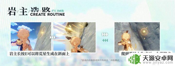 原神通关攻略 如何在原神中有效探索并使用8大技巧进行通关攻略