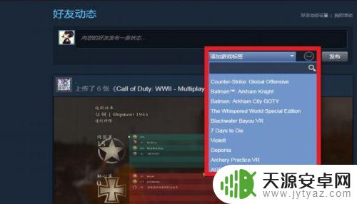 steam游戏动态 STEAM动态发布教程