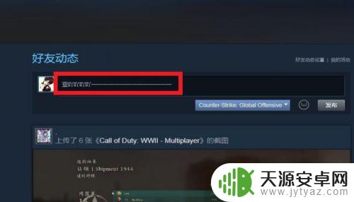 steam游戏动态 STEAM动态发布教程