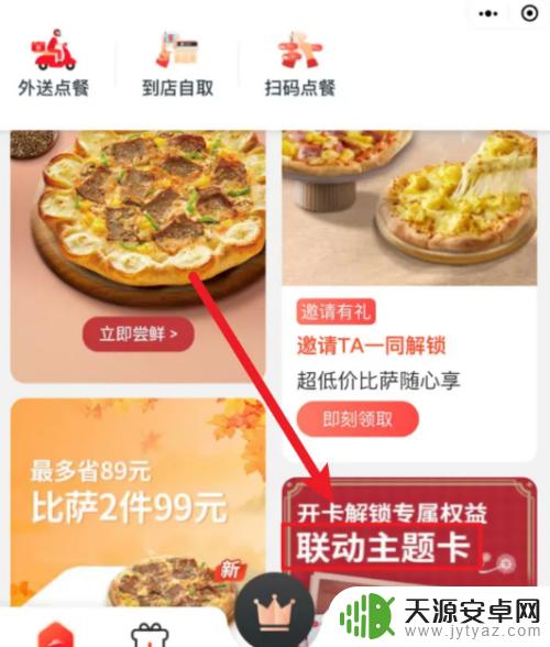 必胜客联动原神周边怎么拿 如何获取原神联动必胜客周边奖励
