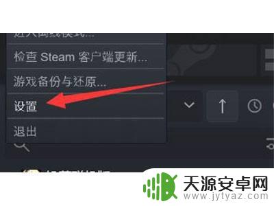 steam怎么增加授权设备 Steam 如何添加信任电脑并取消信任