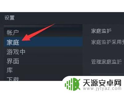 steam怎么增加授权设备 Steam 如何添加信任电脑并取消信任