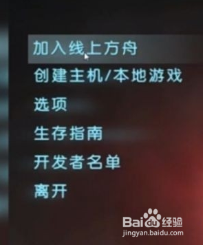 方舟生存进化怎么邀请steam好友 方舟怎么和好友一起玩手机版