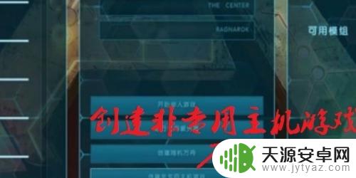 方舟生存进化怎么邀请steam好友 方舟怎么和好友一起玩手机版