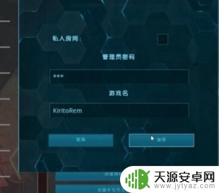 方舟生存进化怎么邀请steam好友 方舟怎么和好友一起玩手机版