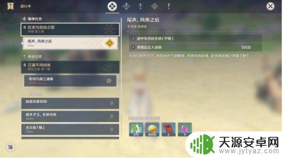 原神之巨龙与 原神手游巨龙与自由之歌任务攻略及注意事项