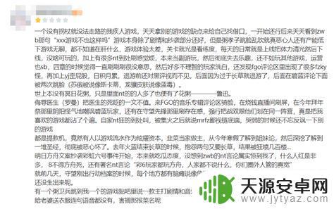 明日方舟受到排挤 明日方舟社区用户排挤深层原因