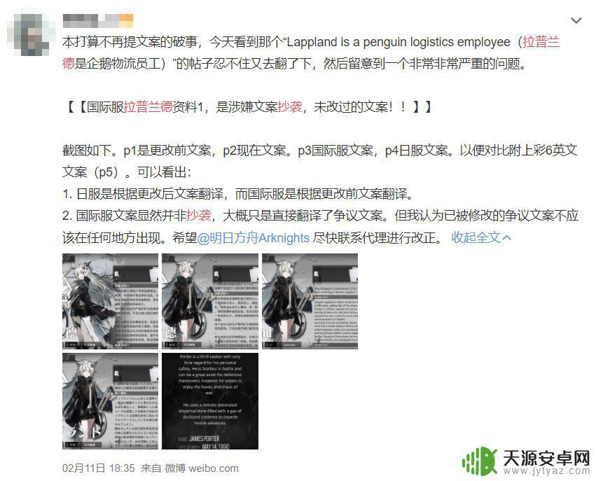 明日方舟受到排挤 明日方舟社区用户排挤深层原因