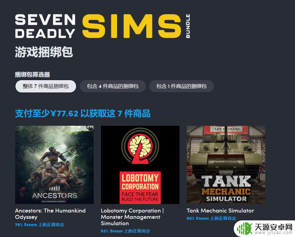steam上的俄罗斯方块 俄罗斯方块效应:连接Steam HB慈善包7款模拟游戏