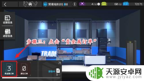 明日方舟金条换龙门币 明日方舟赤金用来换龙门币