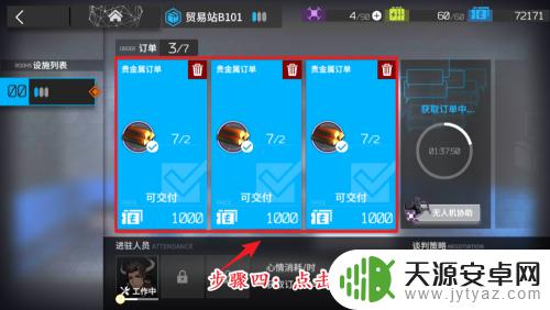 明日方舟金条换龙门币 明日方舟赤金用来换龙门币