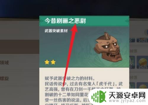 原神今昔剧画在什么位置 今昔剧画之恶尉怎么获得第一季动画版资源