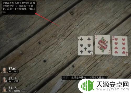 荒野大镖客平民牧师任务 荒野大镖客2主线流程18寻找斯旺森牧师任务怎么过