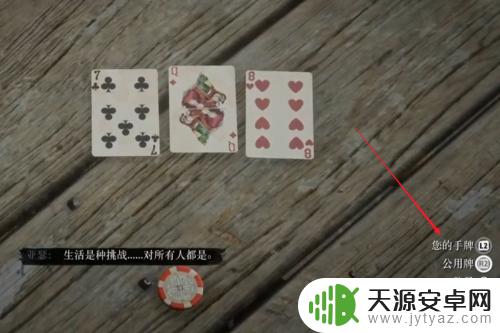 荒野大镖客平民牧师任务 荒野大镖客2主线流程18寻找斯旺森牧师任务怎么过