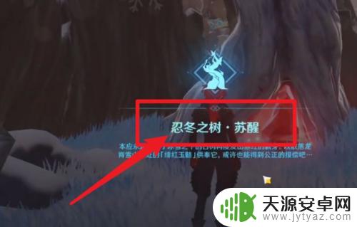 原神怎么上寒天之钉 原神怎么获得寒天之钉
