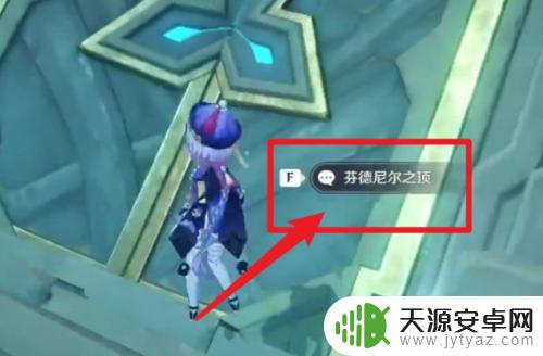 原神怎么上寒天之钉 原神怎么获得寒天之钉