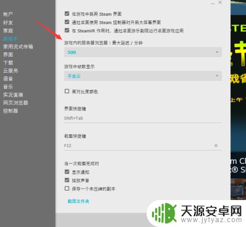 steam玩csgo很卡怎么办 CSGO国际服延迟高如何降低