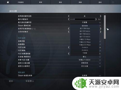 steam玩csgo很卡怎么办 CSGO国际服延迟高如何降低