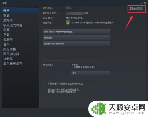 怎么把steam登陆删了 如何永久删除Steam账户