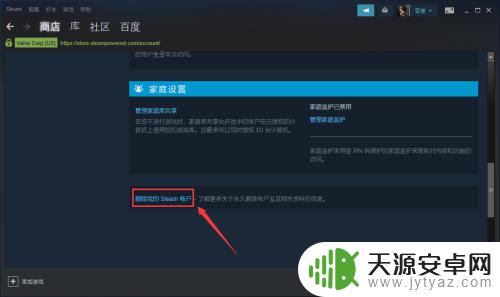 怎么把steam登陆删了 如何永久删除Steam账户