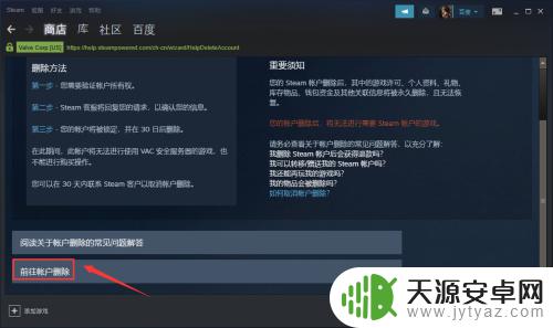 怎么把steam登陆删了 如何永久删除Steam账户
