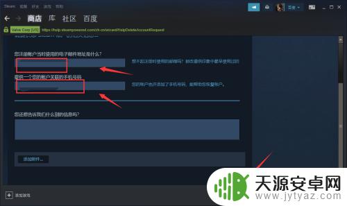 怎么把steam登陆删了 如何永久删除Steam账户
