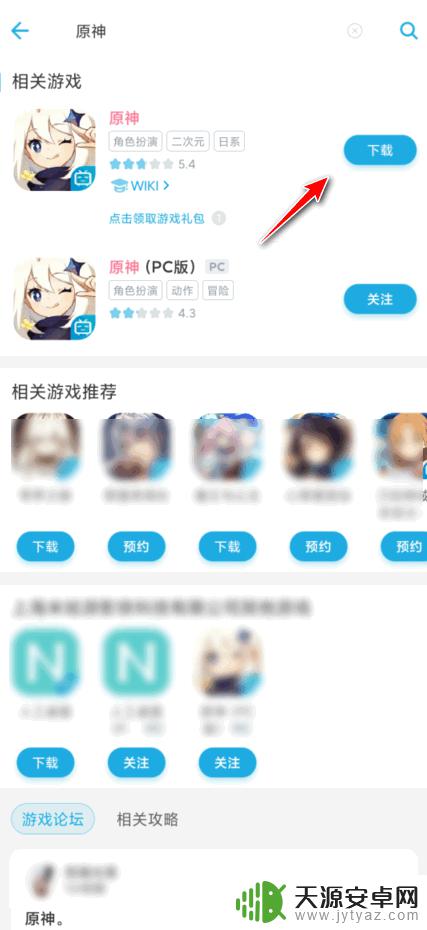 原神b服哪里下载 b服原神如何下载到电脑