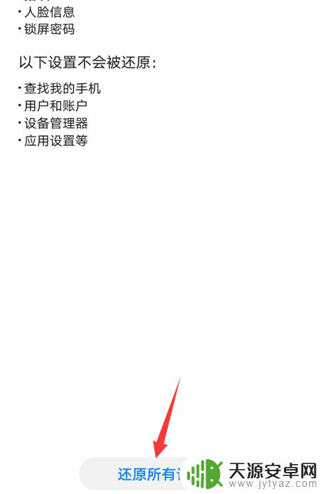 手机玩原神声音有电流声 华为手机原神电流声怎么消除