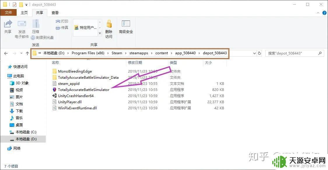 泰拉瑞亚退款后如何更新 Steam游戏如何回滚到旧版本教程
