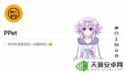 自制桌宠steam Windows10美化 桌宠动态图