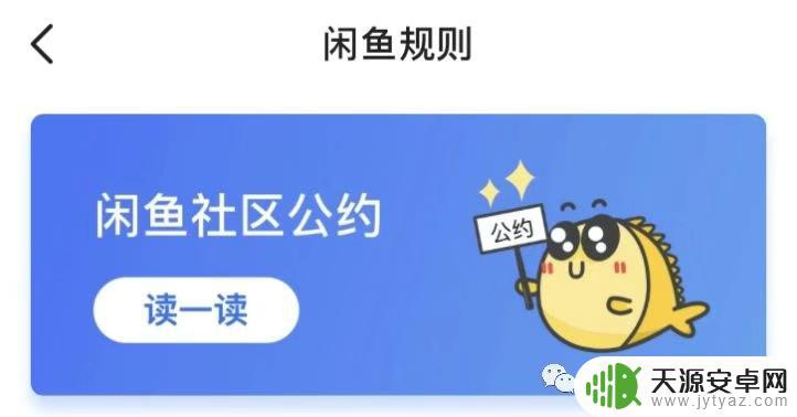 闲鱼不让卖荒野大镖客 闲鱼禁售产品清单